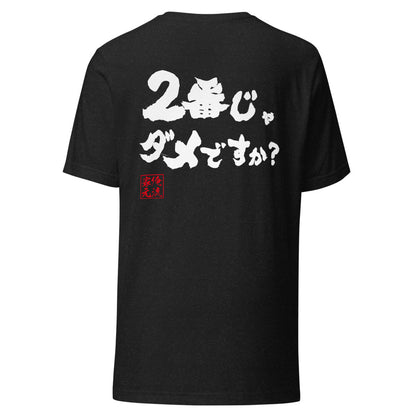 GOROKU black back mockup - 4582486011450