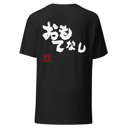 GOROKU black back mockup - 4582486011481