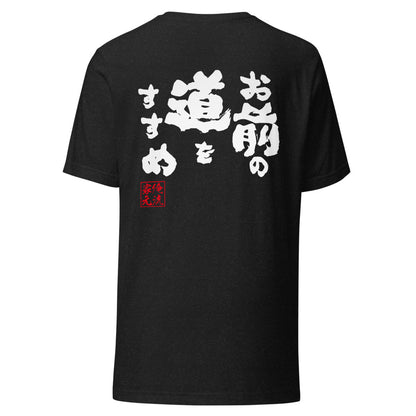 GOROKU black back mockup - 4582486011498