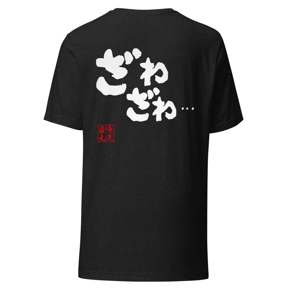 GOROKU black back mockup - 4582486011504