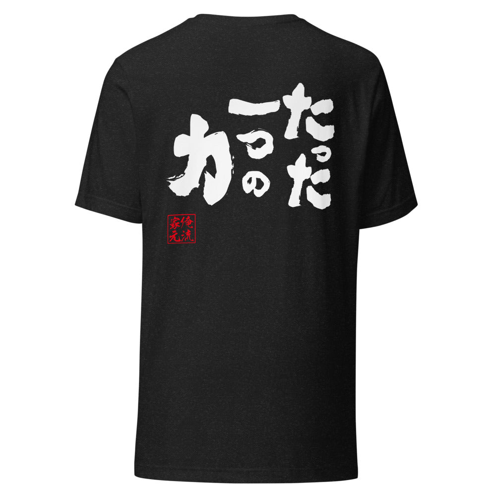 GOROKU black back mockup - 4582486011511