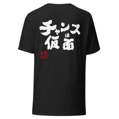 GOROKU black back mockup - 4582486011535