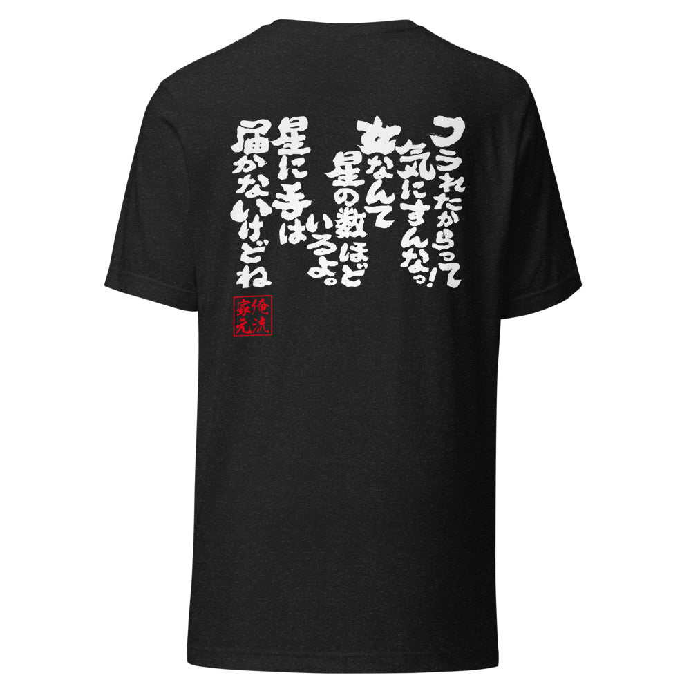 GOROKU black back mockup - 4582486011573