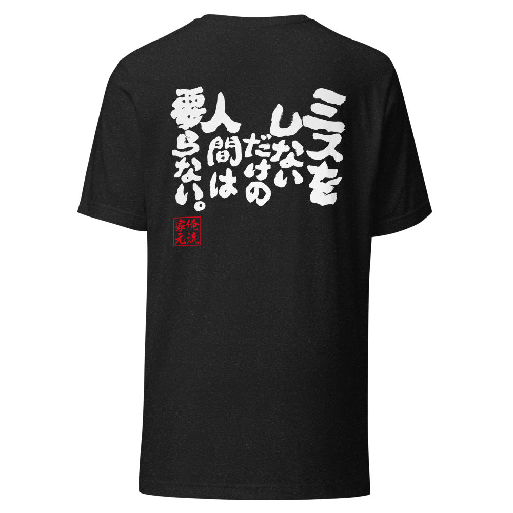 GOROKU black back mockup - 4582486011580