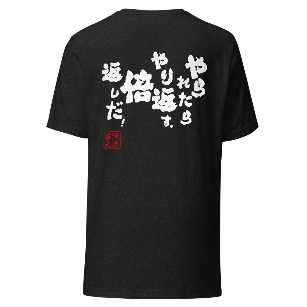 GOROKU black back mockup - 4582486011597