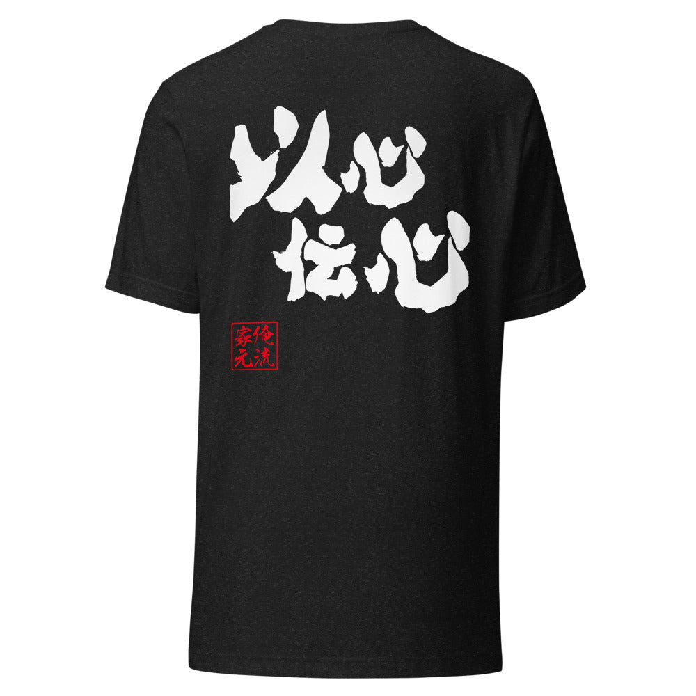 GOROKU black back mockup - 4582486011603