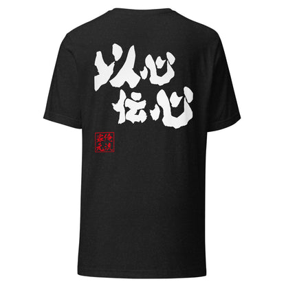 GOROKU black back mockup - 4582486011603