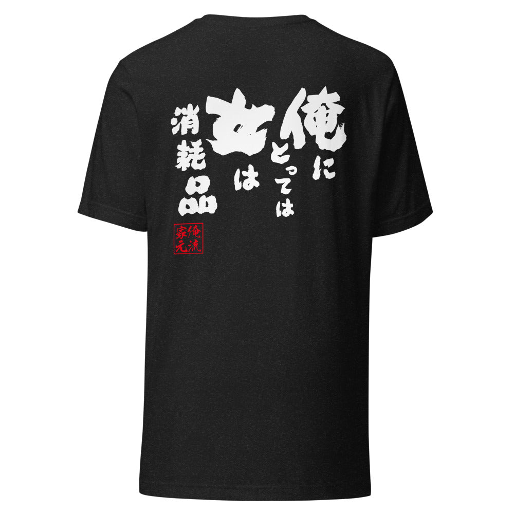 GOROKU black back mockup - 4582486011627