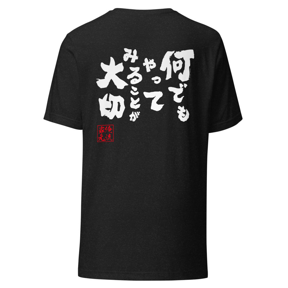 GOROKU black back mockup - 4582486011641
