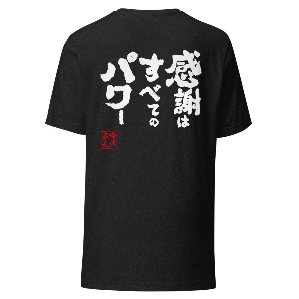 GOROKU black back mockup - 4582486011658