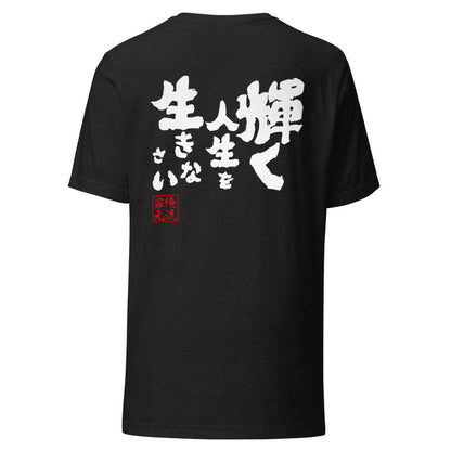 GOROKU black back mockup - 4582486011665