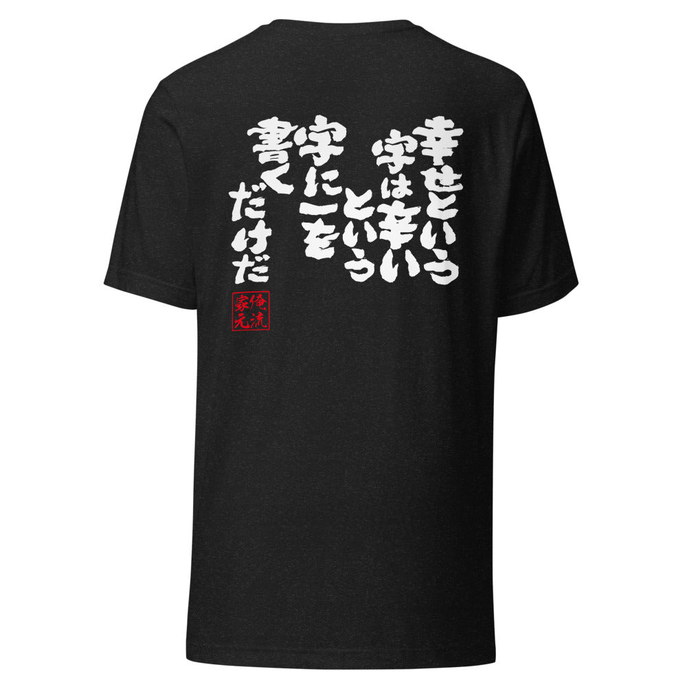 GOROKU black back mockup - 4582486011689