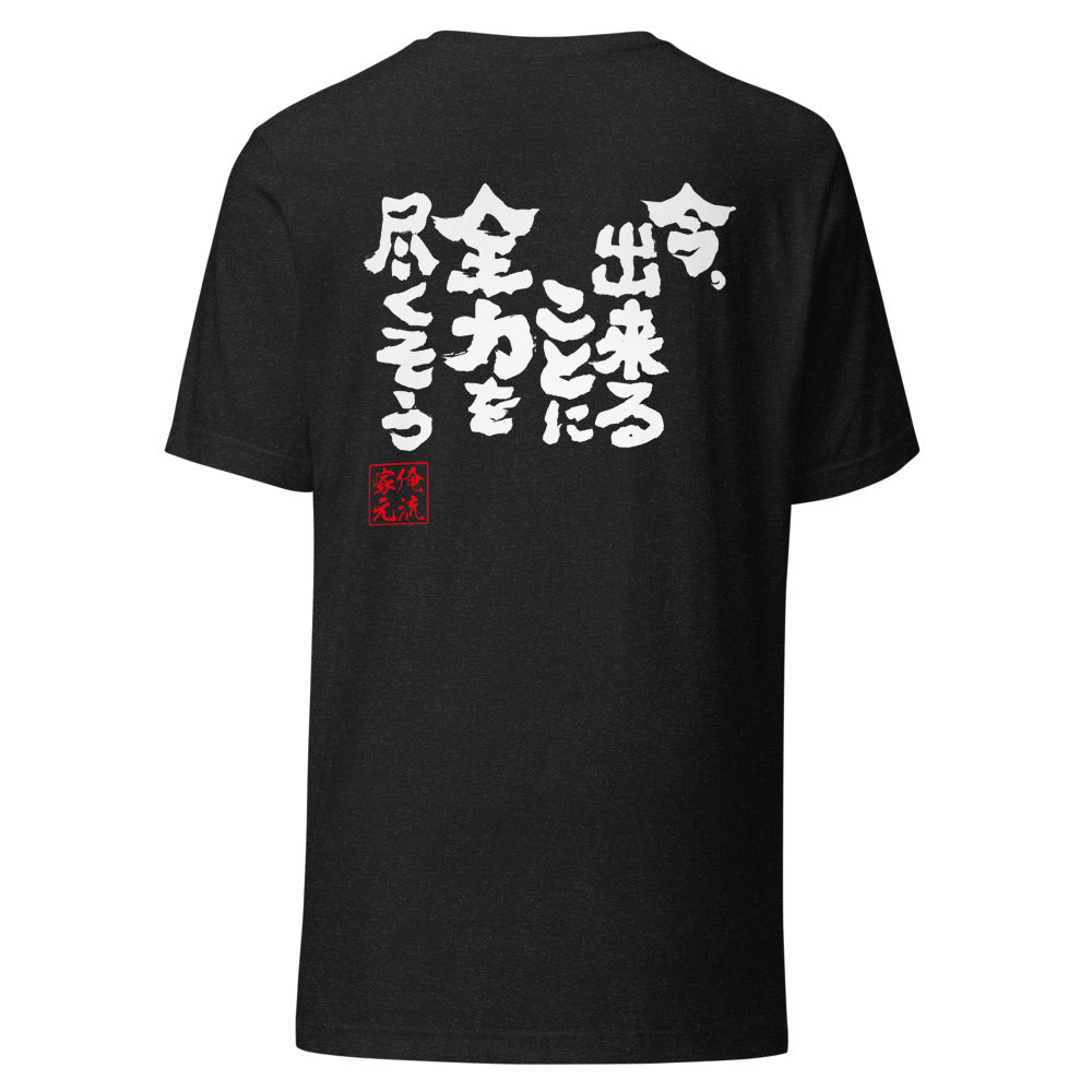 GOROKU black back mockup - 4582486011696