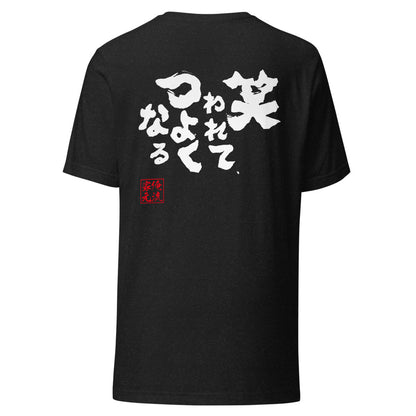 GOROKU black back mockup - 4582486011757