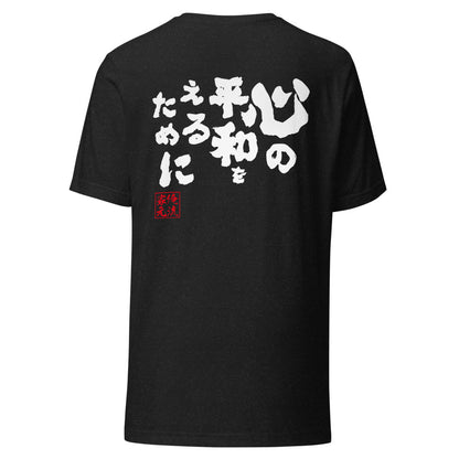 GOROKU black back mockup - 4582486011771
