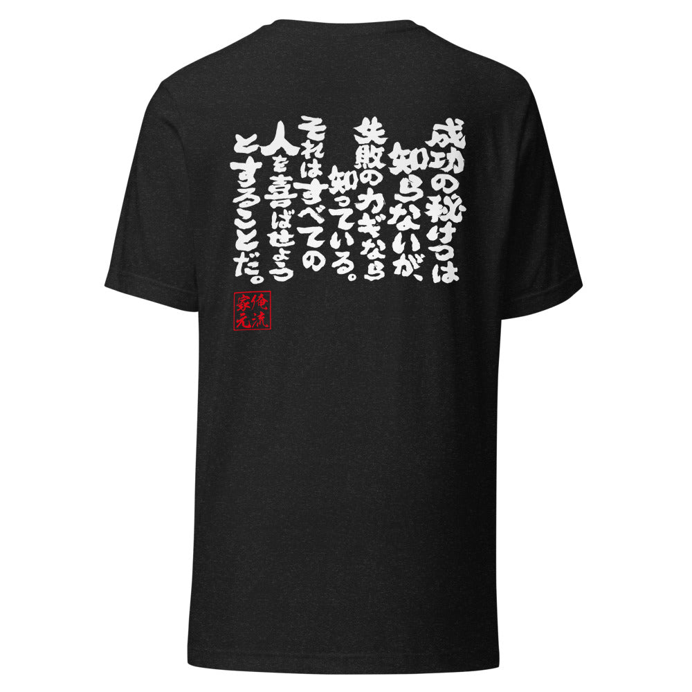 GOROKU black back mockup - 4582486011801