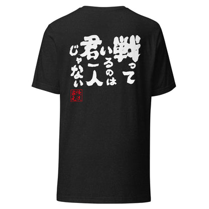 GOROKU black back mockup - 4582486011825