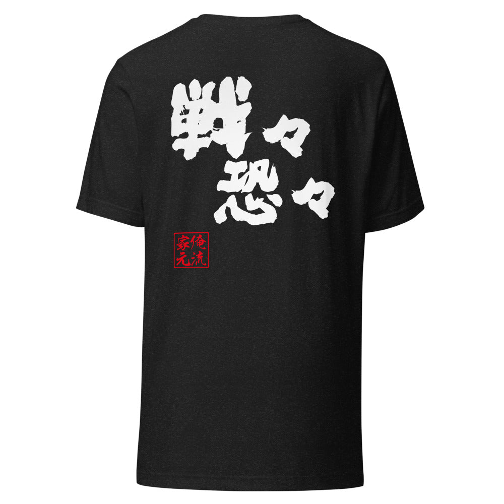 GOROKU black back mockup - 4582486011832