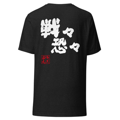 GOROKU black back mockup - 4582486011832