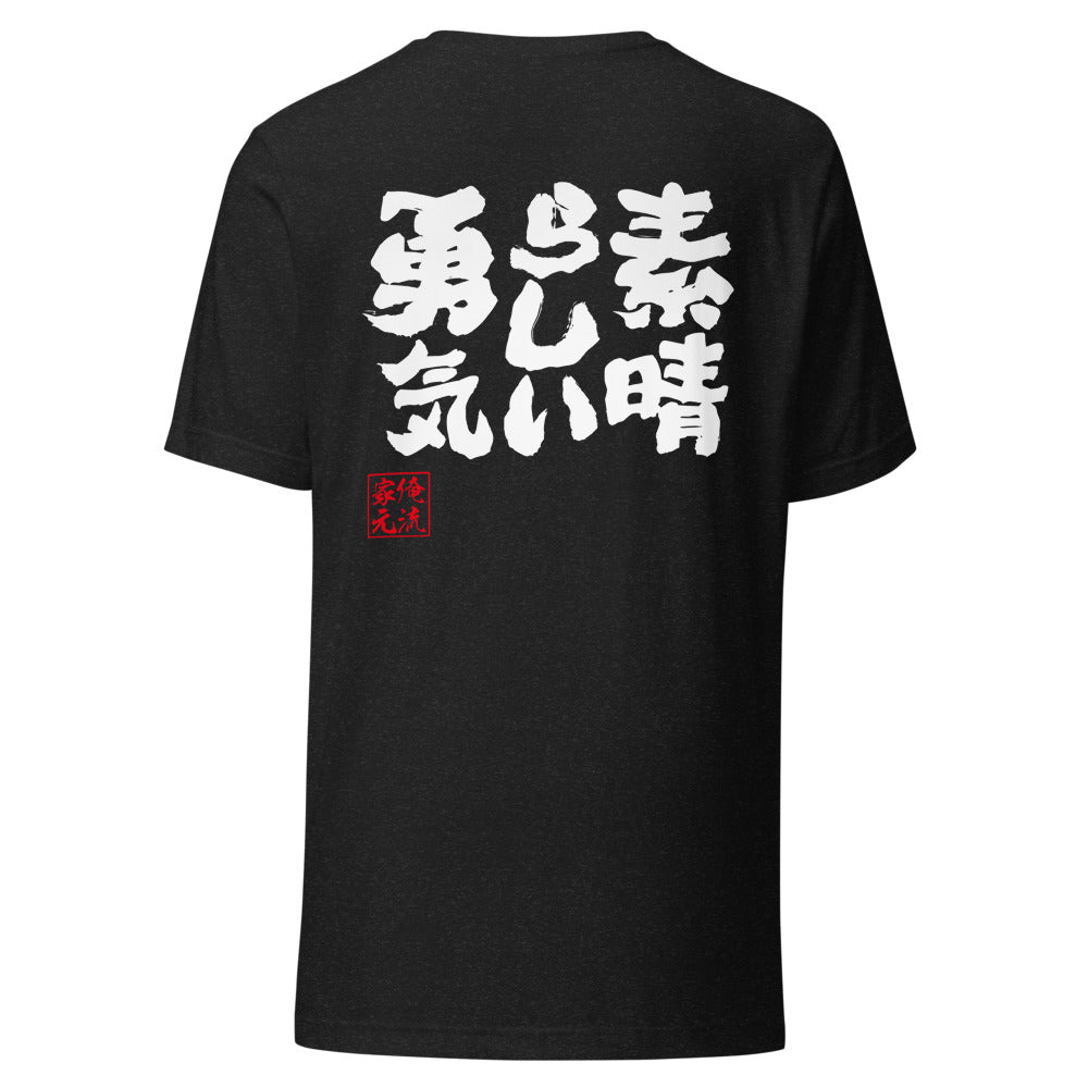 GOROKU black back mockup - 4582486011849