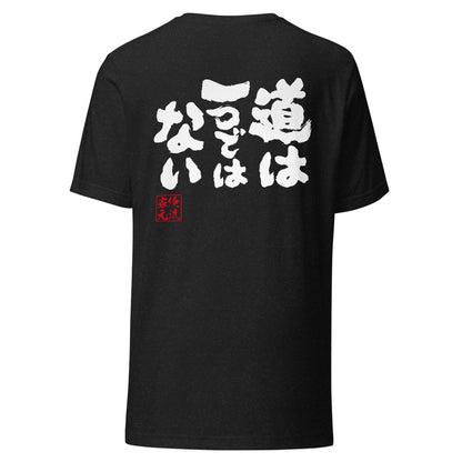GOROKU black back mockup - 4582486011887