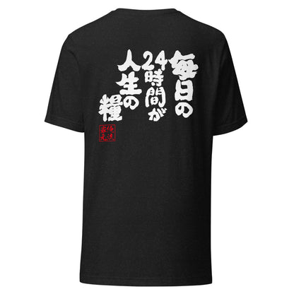 GOROKU black back mockup - 4582486011924