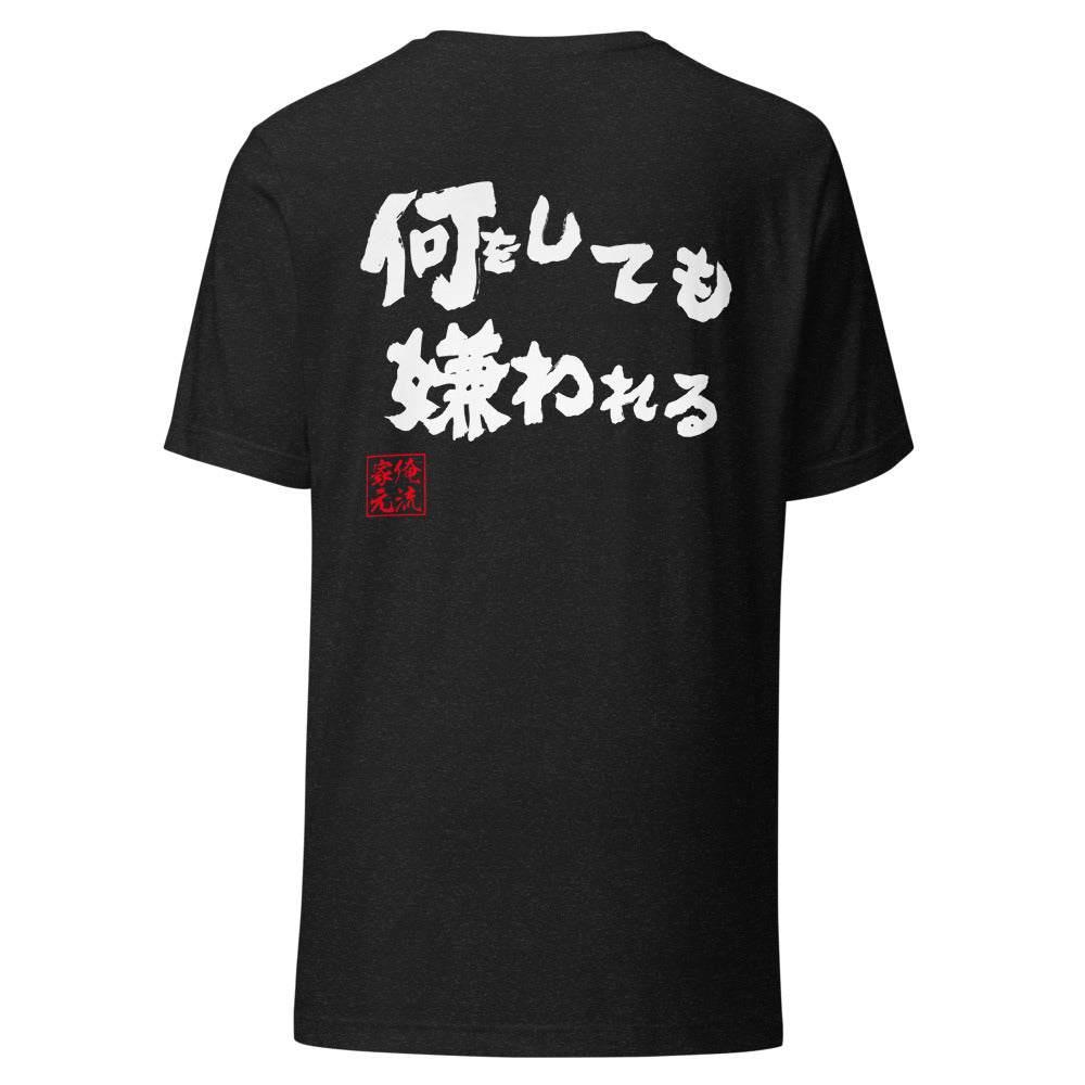 GOROKU black back mockup - 4582486011948