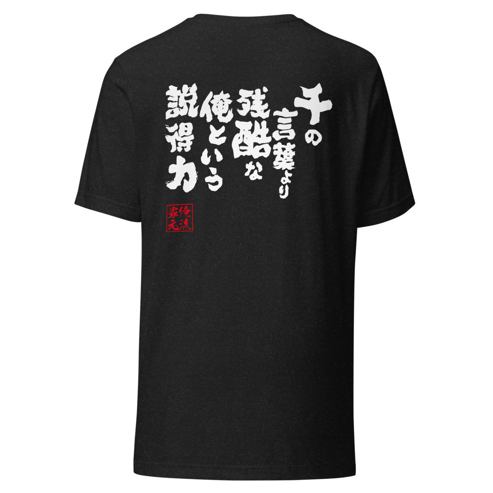 GOROKU black back mockup - 4582486012518