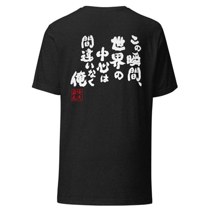 GOROKU black back mockup - 4582486012594