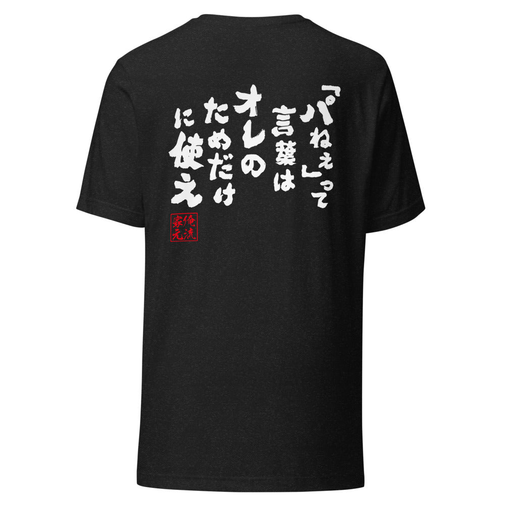 GOROKU black back mockup - 4582486012617