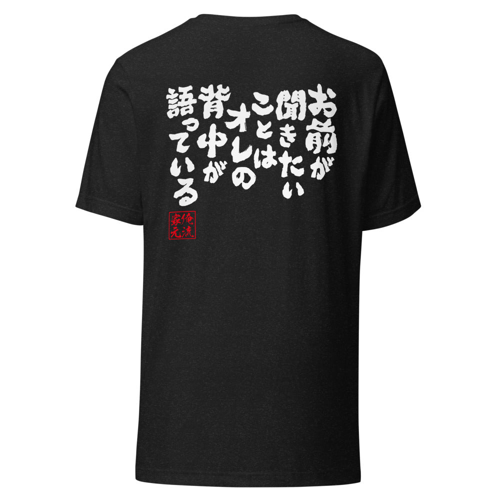 GOROKU black back mockup - 4582486012648