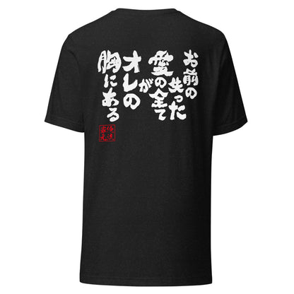 GOROKU black back mockup - 4582486012686