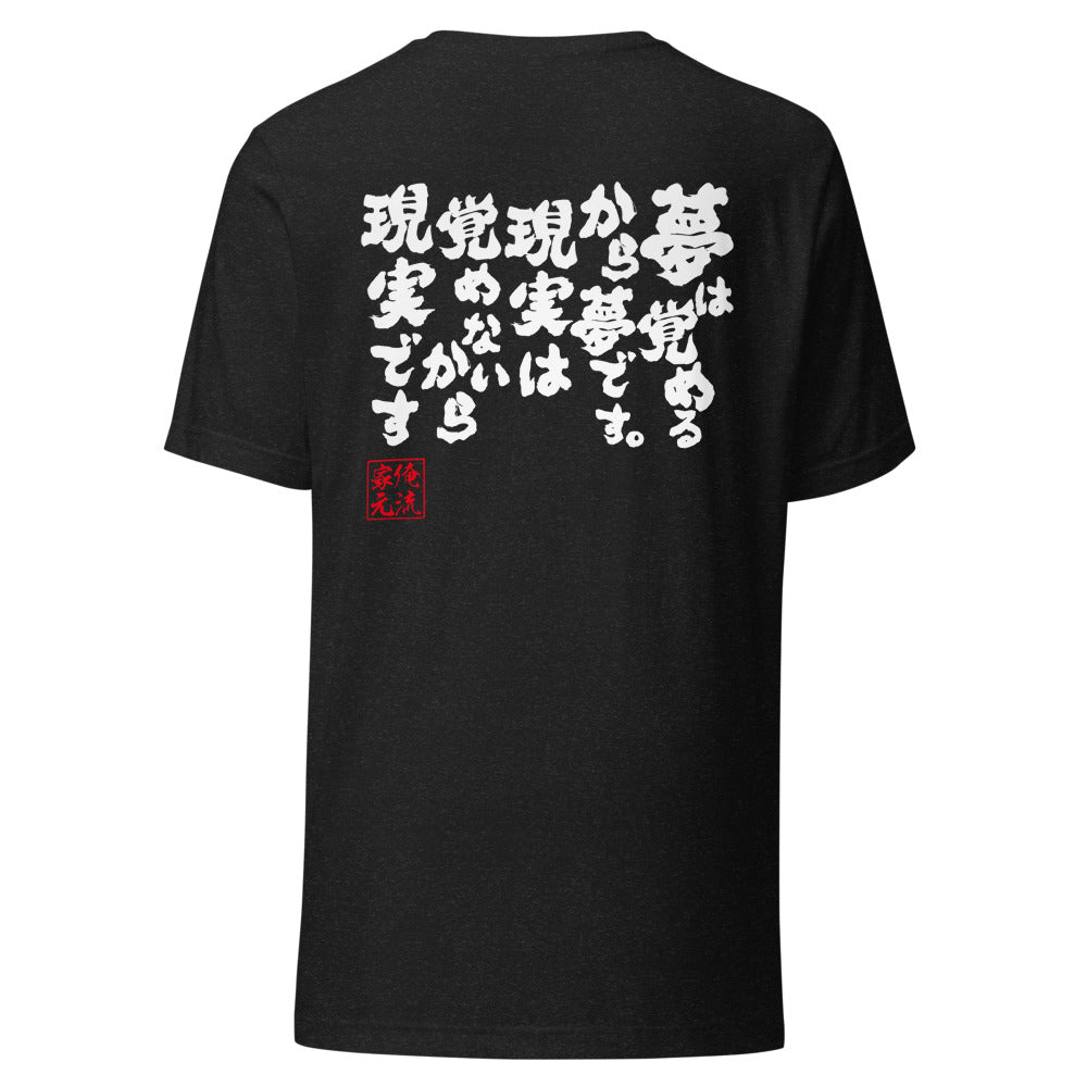 GOROKU black back mockup - 4582486012730