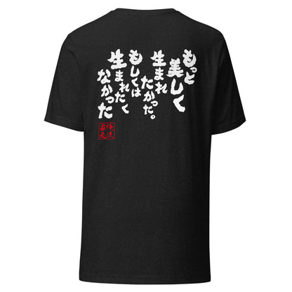 GOROKU black back mockup - 4582486012778