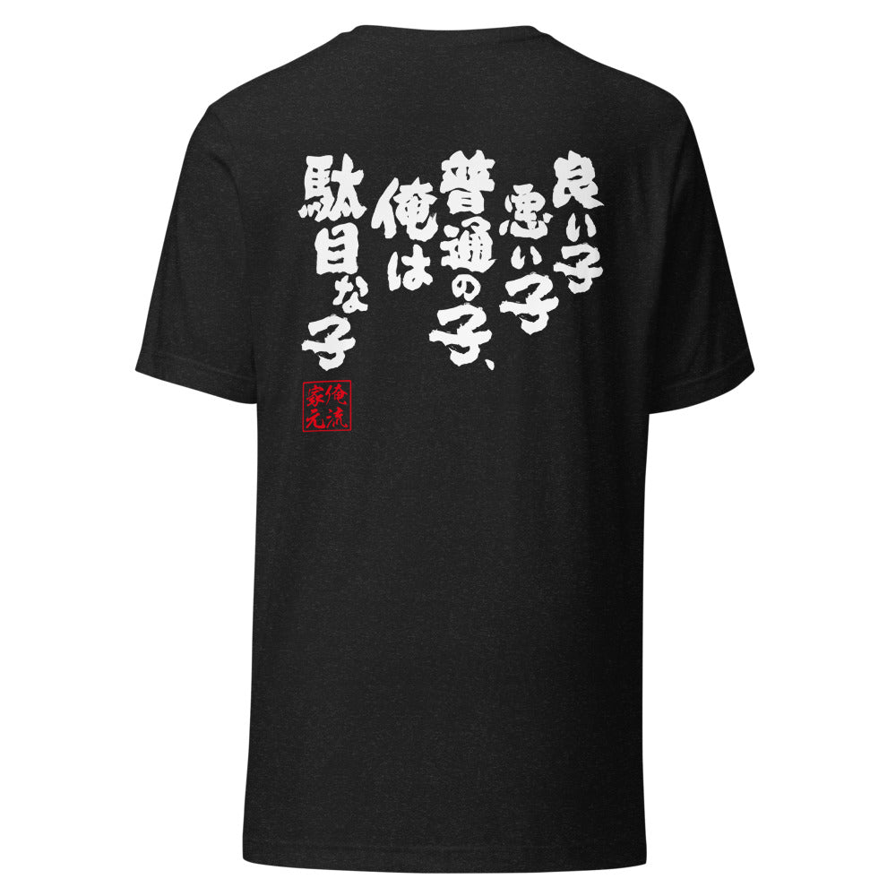 GOROKU black back mockup - 4582486012785