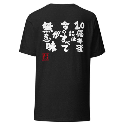 GOROKU black back mockup - 4582486012792