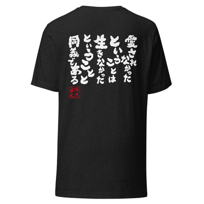 GOROKU black back mockup - 4582486012808