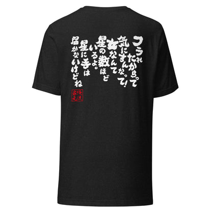 GOROKU black back mockup - 4582486012822