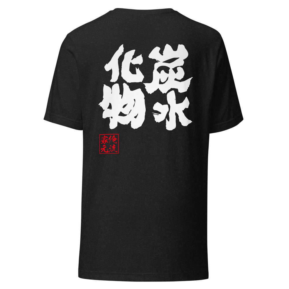 GOROKU black back mockup - 4582486012969