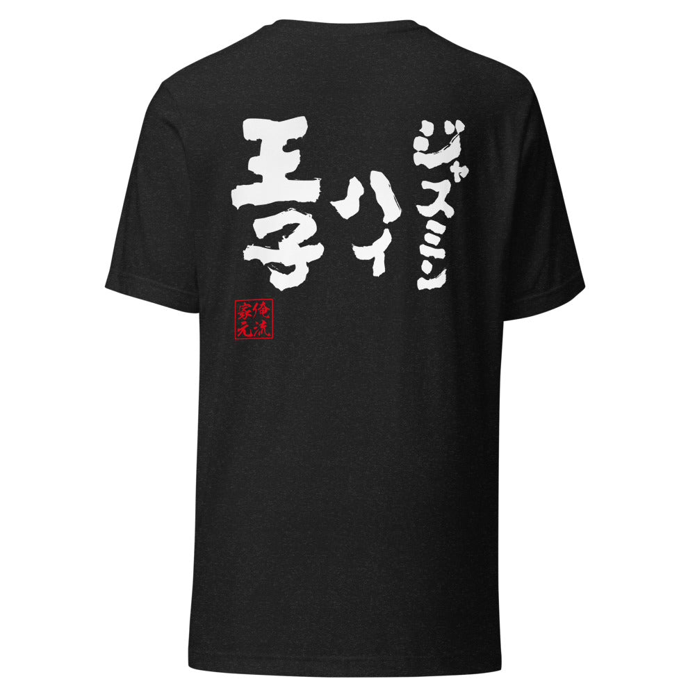 GOROKU black back mockup - 4582486013034