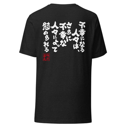 GOROKU black back mockup - 4582486016004