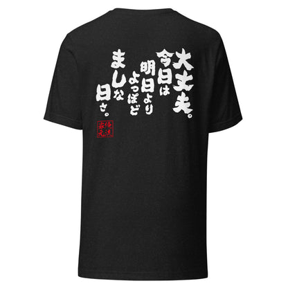 GOROKU black back mockup - 4582486013317
