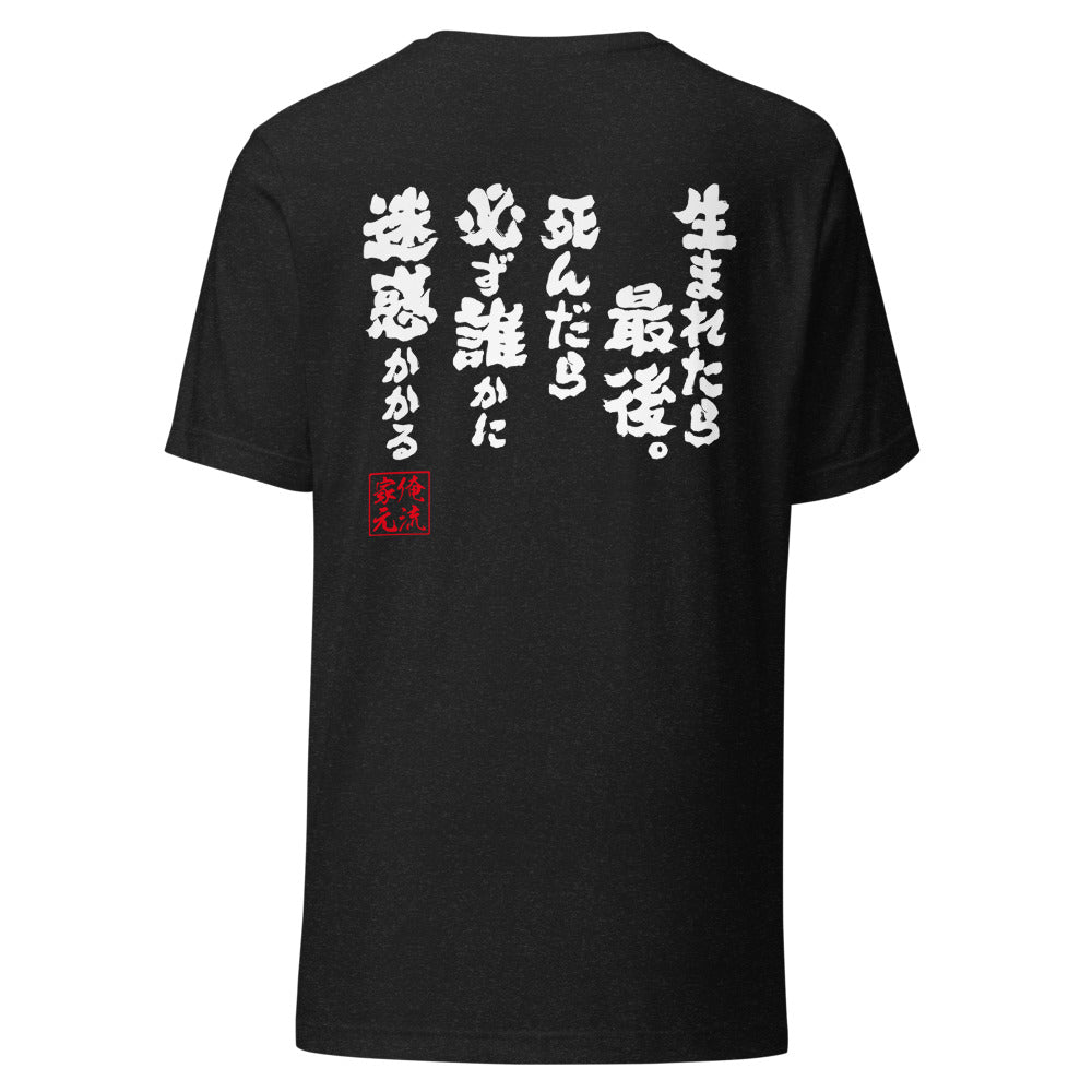 GOROKU black back mockup - 4582486013324