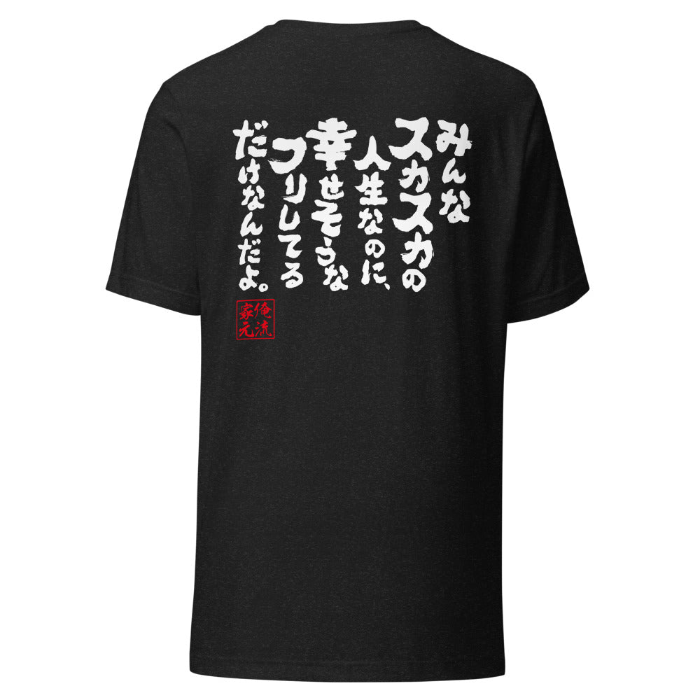 GOROKU black back mockup - 4582486013515