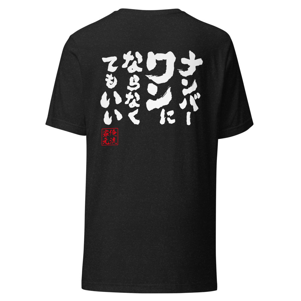 GOROKU black back mockup - 4582486013522