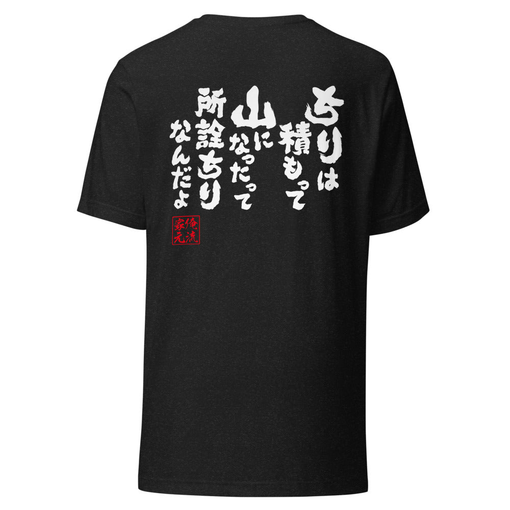 GOROKU black back mockup - 4582486013546