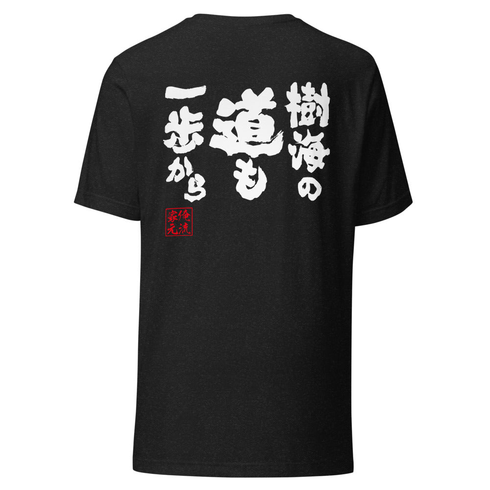 GOROKU black back mockup - 4582486013560