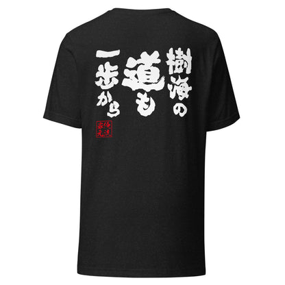 GOROKU black back mockup - 4582486013560