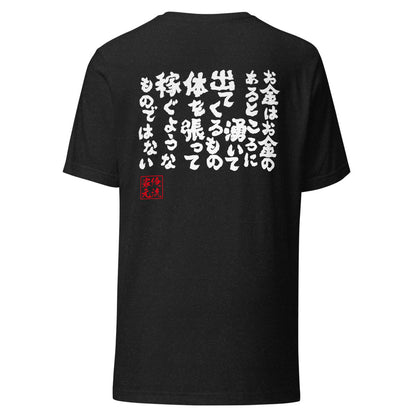 GOROKU black back mockup - 4582486013614