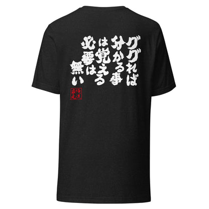 GOROKU black back mockup - 4582486013669